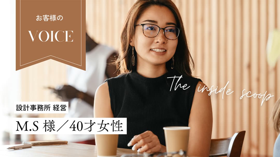 設計事務所を経営する40代女性が、自分らしさを取り戻した体験をインタビューで話している様子